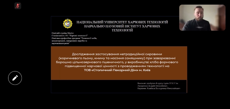 Завершилися захисти магістрантів освітньої програми «Технології хліба, кондитерських, макаронних виробів та харчоконцентратів»