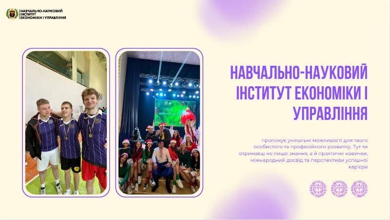 День натхнення, відкриттів і яскравих вражень!