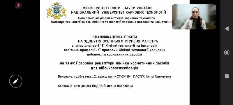 Потужне поповнення наукової школи хімтехнологів