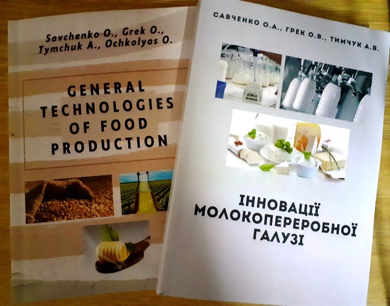 Нові видання для технологів від викладачів кафедри технології молока і молочних продуктів
