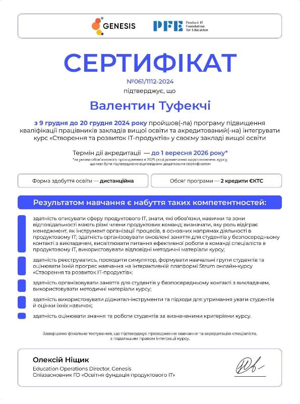 Чудова новина