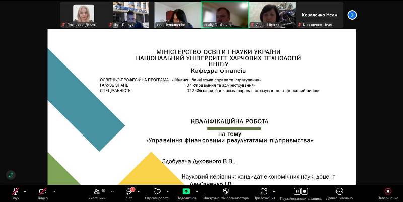 Вітання приймають магістри-фінансисти