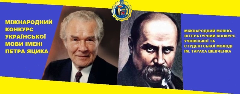 Підкорення конкурсних вершин