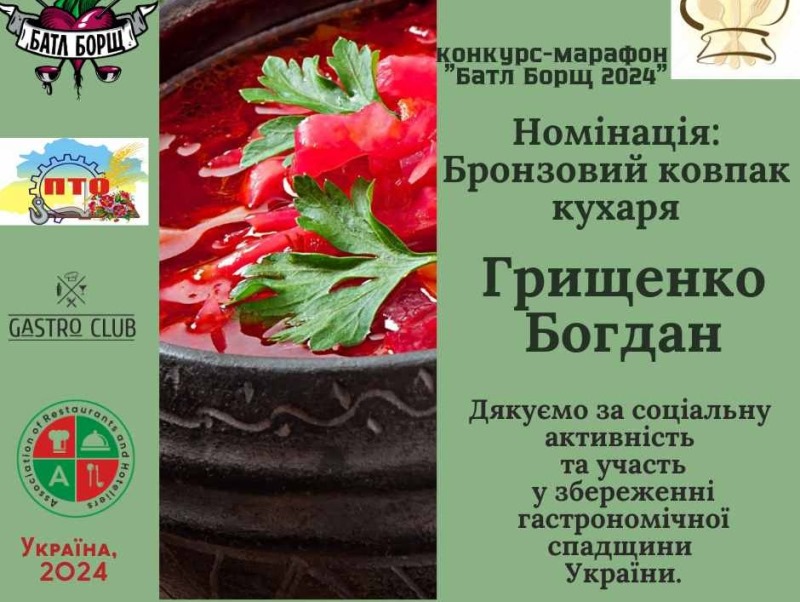 «Бронзовий ковпак»: нове досягнення першокурсника на фаховому конкурсі
