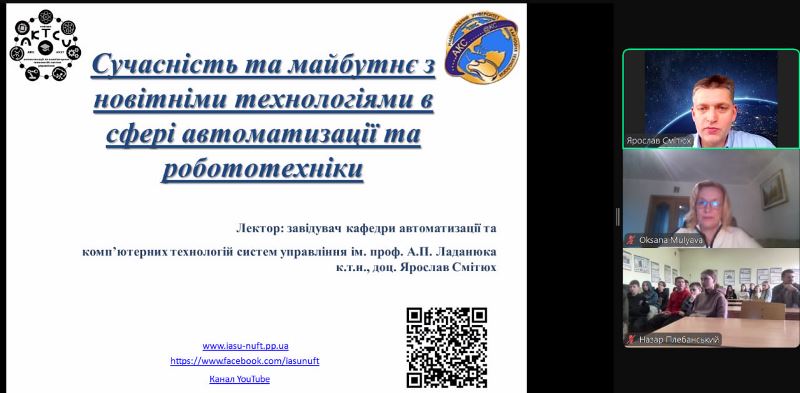 Гостьова лекція про новітні технології у сфері автоматизації та робототехніки