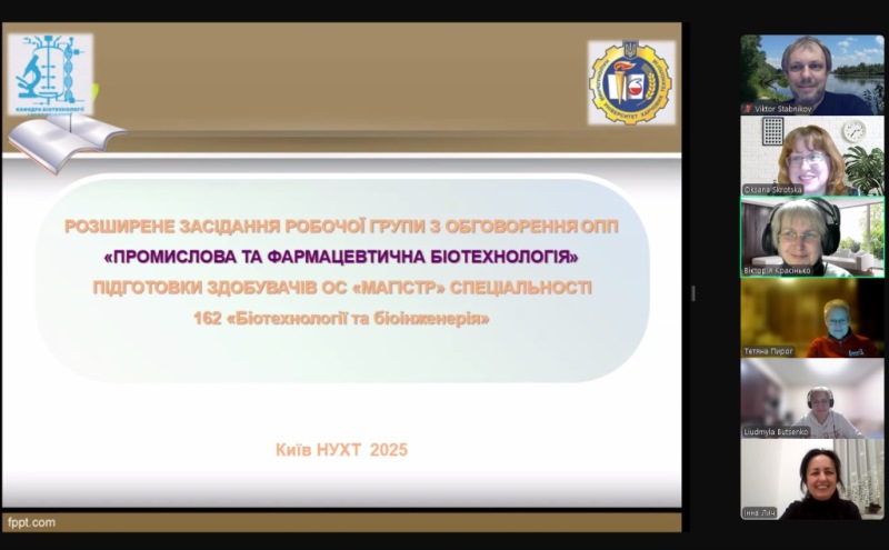 Оновлення та перспективи освітньої програми «Промислова та фармацевтична біотехнологія»