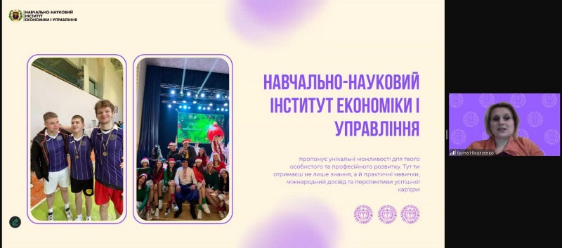 День гостинності у Навчально-науковому інституті економіки і управління: нові можливості для вступників