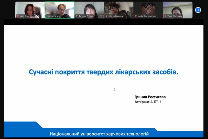Інновації у фармацевтичних покриттях: лекція аспіранта для майбутніх фахівців