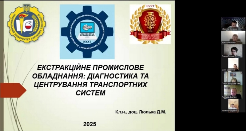 Гостьова лекція для здобувачів коледжу