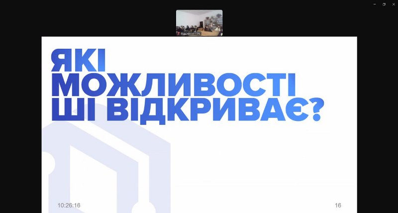 Засоби штучного інтелекту для навчання на гостьовій лекції викладача кафедри інформаційних технологій, штучного інтелекту і кібербезпеки