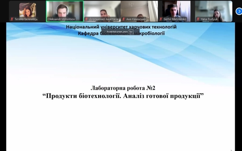 Педагогічна практика: методи оцінювання хлібопекарських дріжджів Saccharomyces cerevisiae