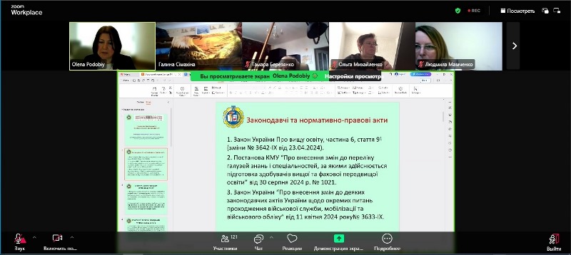 У центрі уваги – забезпечення високої якості освітніх послуг!