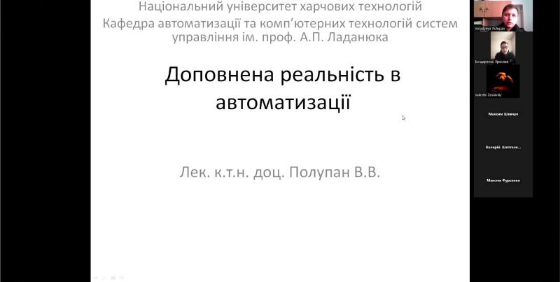 Доповнена реальність – майбутнє поруч!