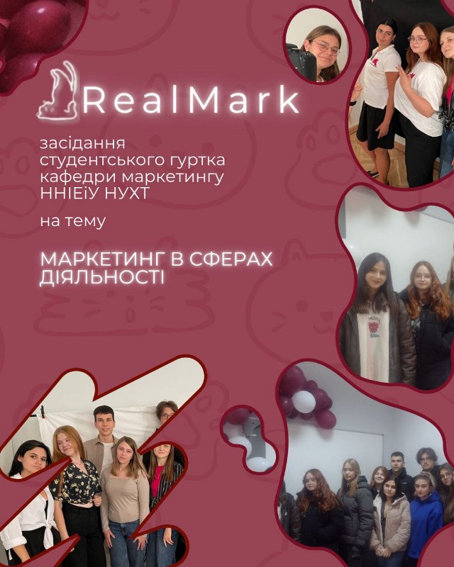Квітковий, смачний, солодкий, інноваційний: про різні типи маркетингу від здобувачів освіти НУХТ