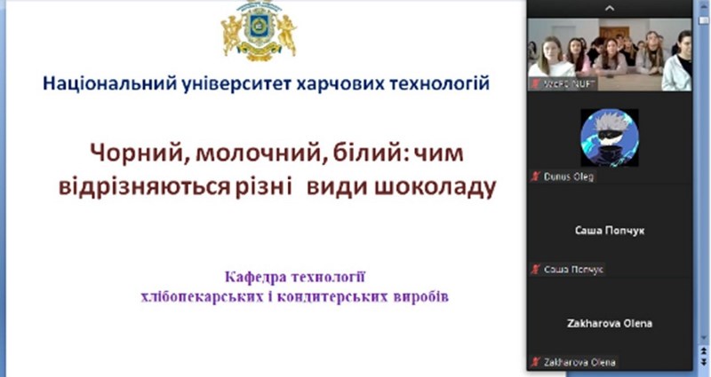 Для поціновувачів шоколаду…
