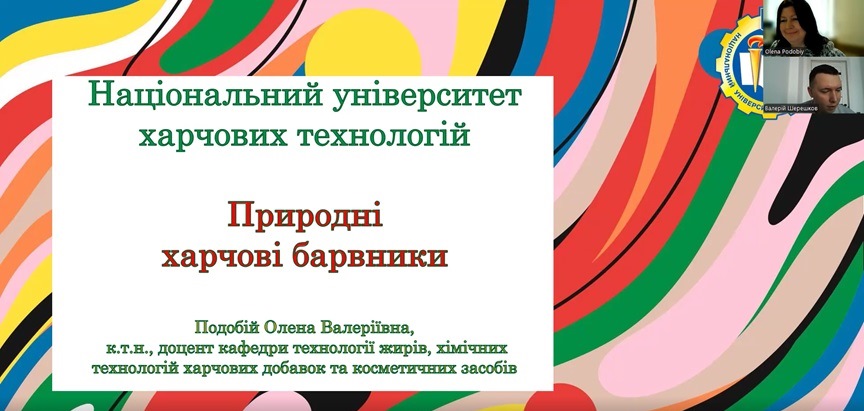 Світ природних харчових барвників: від історії до сучасних тенденцій