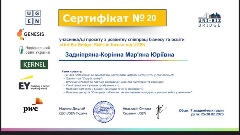 Не лише навчаємо, а й навчаємося!
