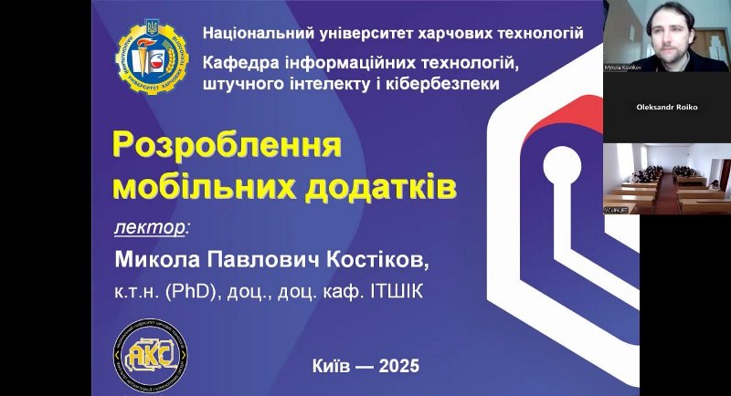Основи створення мобільних додатків від доцента кафедри інформаційних технологій, штучного інтелекту і кібербезпеки
