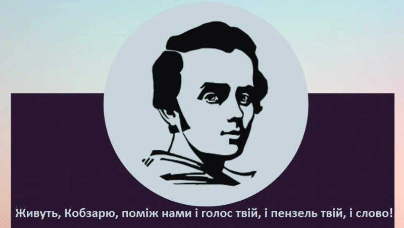 Визначені переможці конкурсу на краще відео декламування віршів Тараса Шевченка