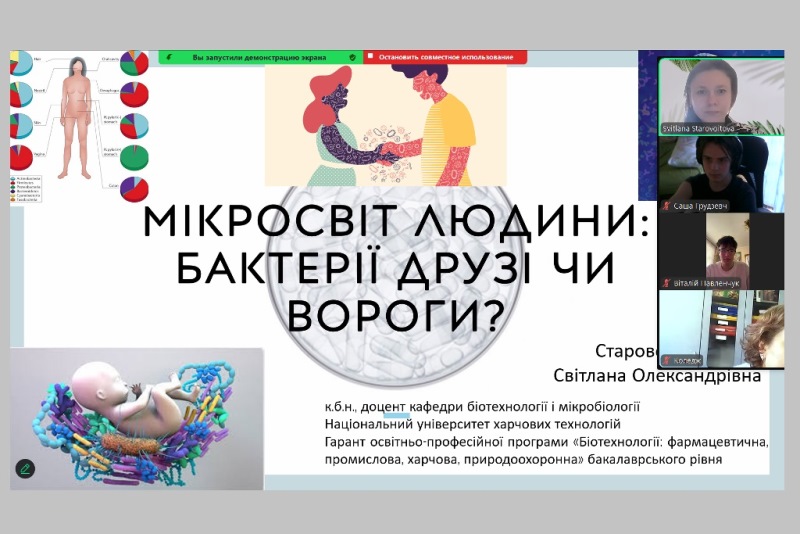 Друзі чи вороги? Як мікроби керують нашим здоров’ям