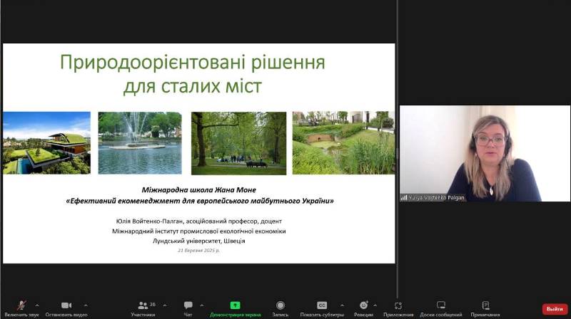 Завершальний етап роботи щорічної Міжнародної Онлайн-Школи Жана Моне