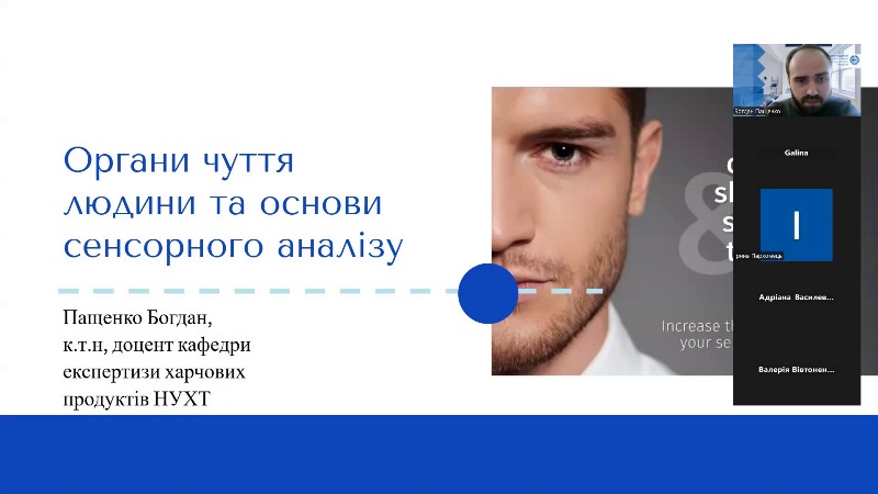 Марафон гостьових лекцій в Київському фаховому коледжі ресторанного господарства НУХТ продовжується!