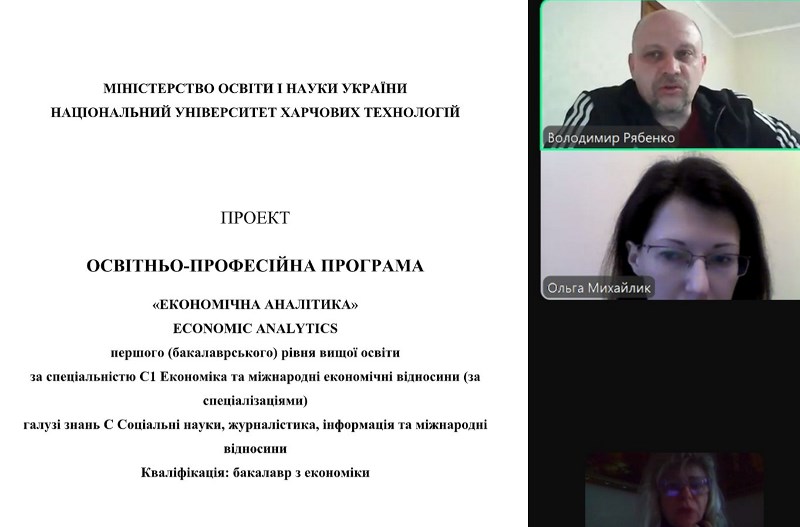 Готується до відкриття нова освітня програма «Економічна аналітика»