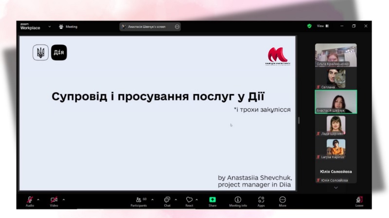 Про цифрову трансформацію України для студентів кафедри маркетингу