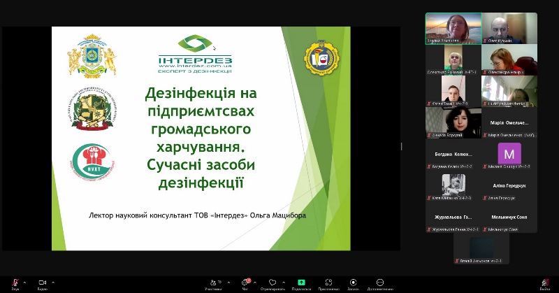 Гостьова лекція наукової консультантки ТОВ «Інтердез»