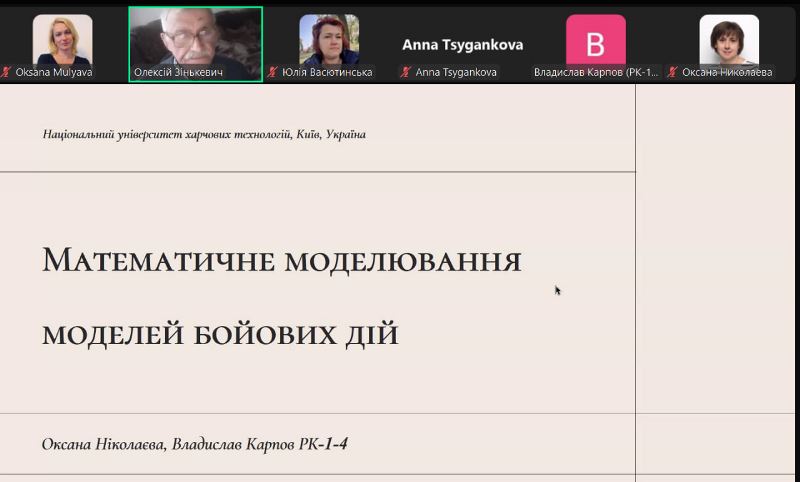 Змістовно, цікаво й на високому науковому рівні відпрацювала студентська конференція на кафедрі вищої математики ім. проф. Можара В.І.
