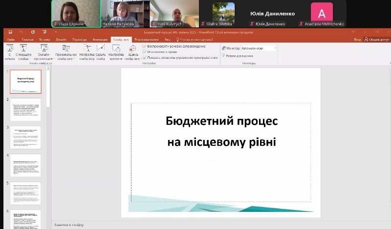Про бюджетний процес на місцевому рівні – докладно здобувачам-фінансистам від стейкхолдера