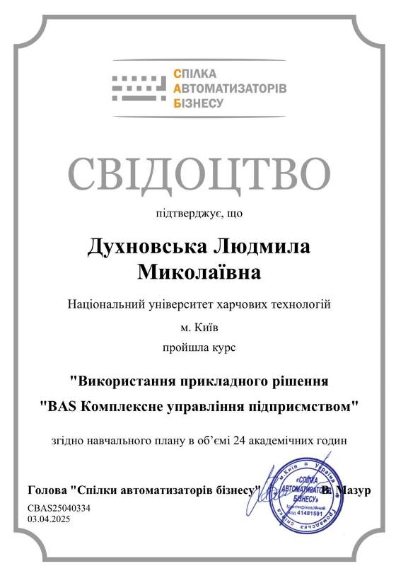 Сучасні програмні рішення – у навчальний процес