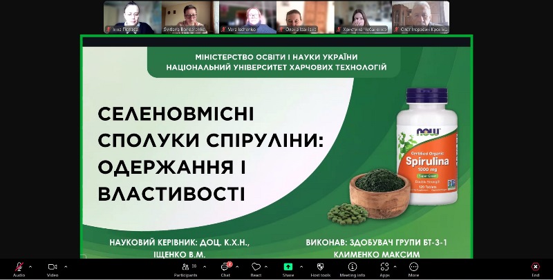 Підсумки засідання секції «Хімія» конференції молодих науковців