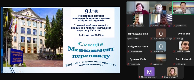 Студенти доповідають про особливості процесів менеджменту персоналу підприємств у сучасних умовах