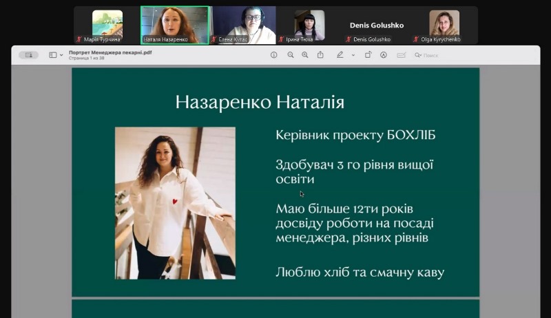 Портрет менеджера пекарні від керівниці компанії БОХЛІБ