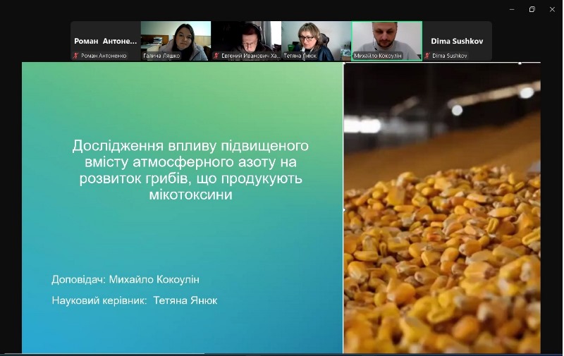 Нові ідеї та виклики зернової науки