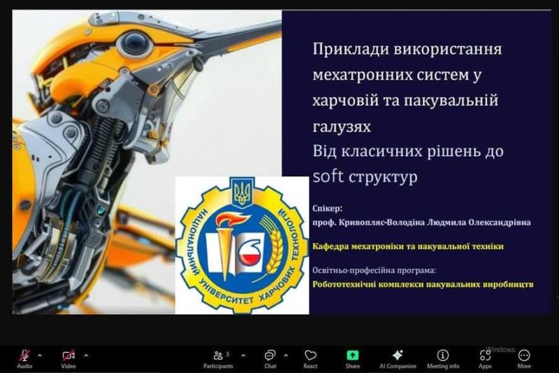 Знайомимо з технологіями майбутнього: гостьова лекція зі світу мехатроніки