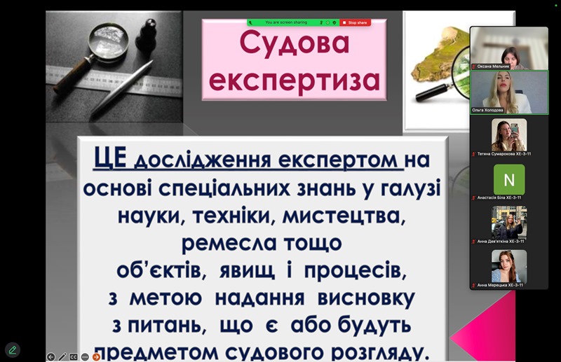 Правові та практичні аспекти судової експертизи розкрила бакалаврам гостьова лекторка