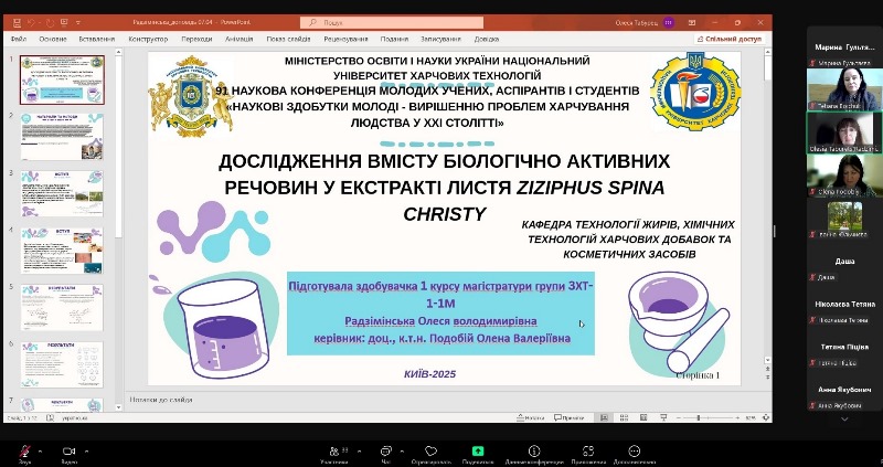 Рекордна кількість наукової молоді взяла участь у роботі секції «Хімічні технології»