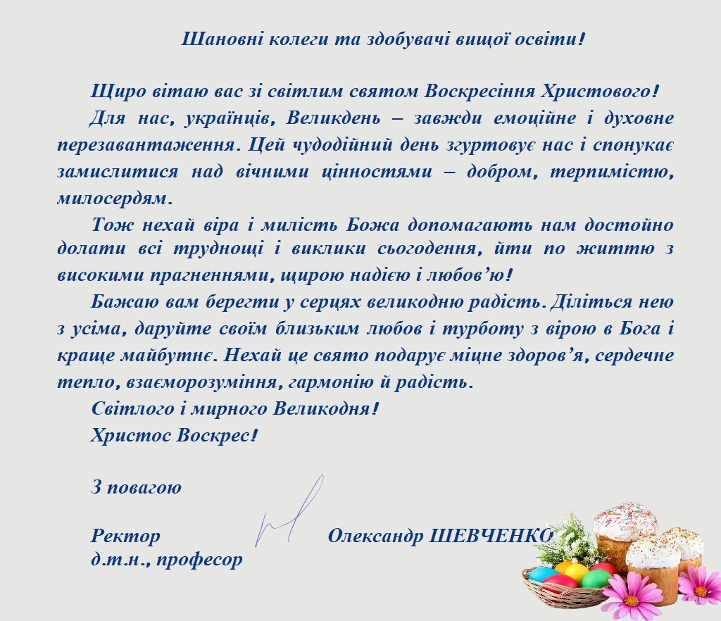 вітання