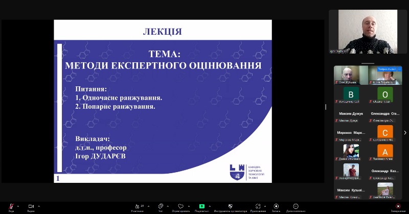 Професійна взаємодія університетів: лекція з експертного оцінювання від професора ЛНТУ