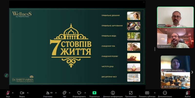 Аюрведа: сім стовпів життя