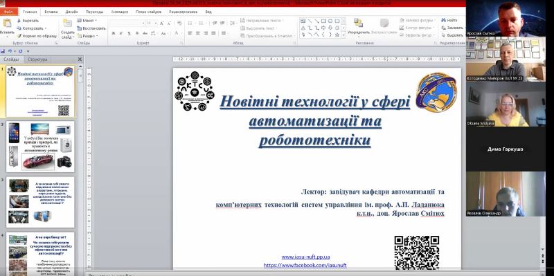 Про новітні технології у сфері автоматизації та робототехніки