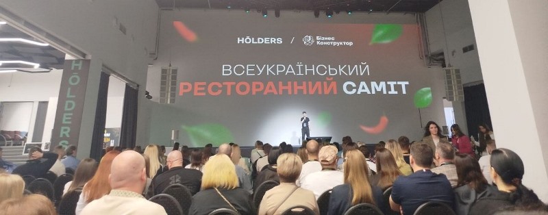 Викладачі кафедри готельно-ресторанної справи – на Всеукраїнському ресторанному саміті