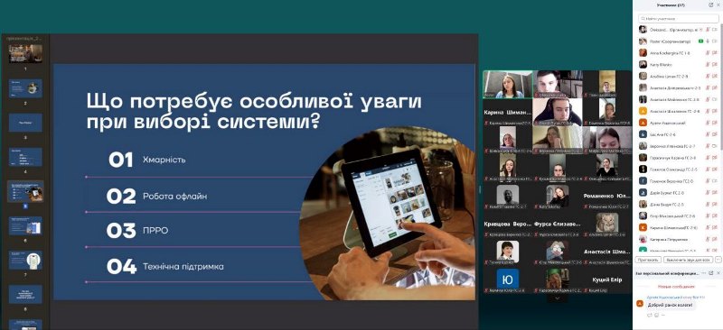 Як обрати POS-систему для HoReCa дізналися другокурсники спеціальності «Готельно-ресторанна справа»