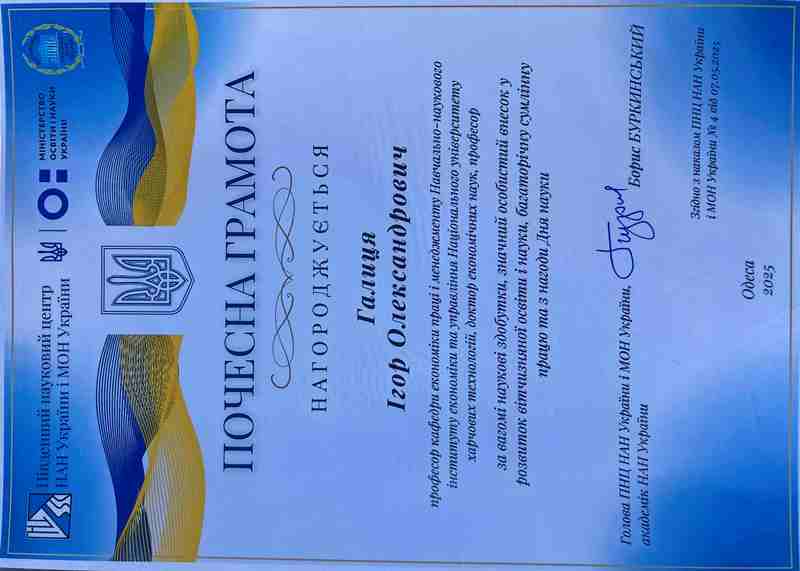 Розвивається співпраця з академічними установами