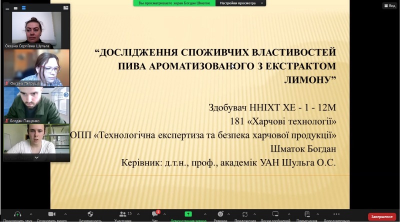 Перші наукові здобутки магістрантів освітньої програми «Технологічна експертиза та безпека харчової продукції»