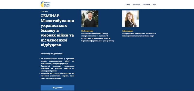 Формування стійких бізнес-моделей опановують здобувачі освіти та викладачі