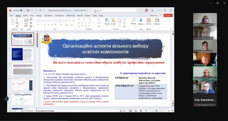 Час вільного вибору