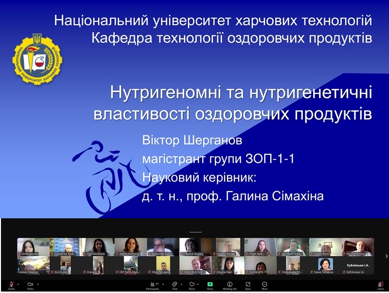 Магістрант – про нові можливості оздоровчого харчування